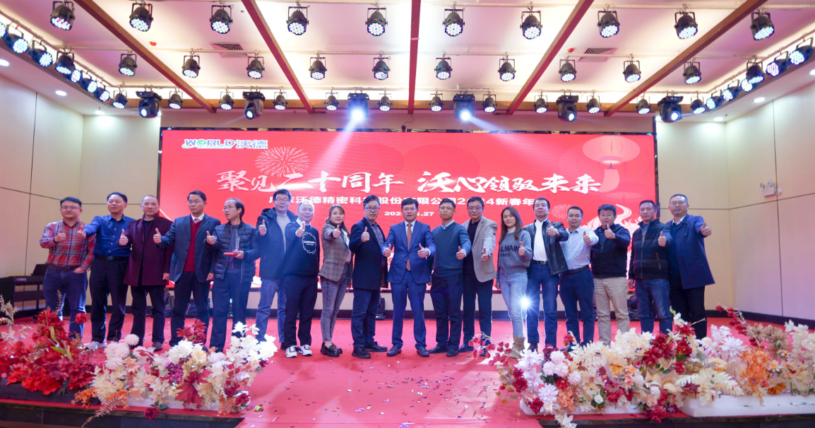 World Precision Technology's 2024 Spring Festival Gala Successfully Holds